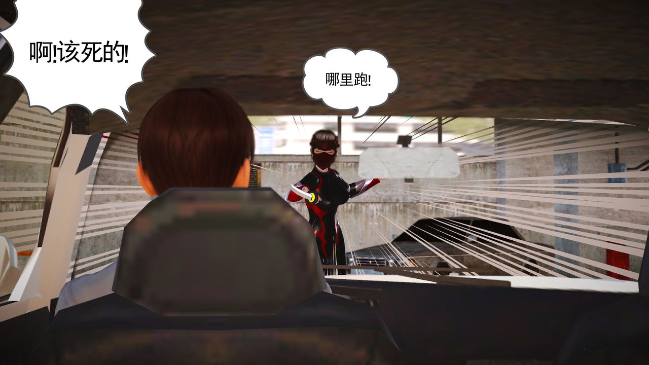 [3D]魔域人间第14话