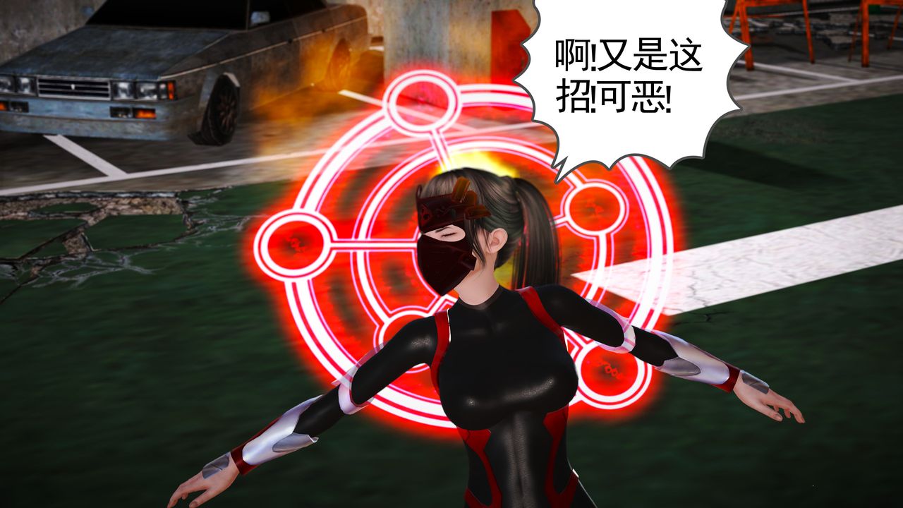 [3D]魔域人间第14话