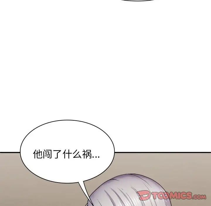 我体内的神君第43话