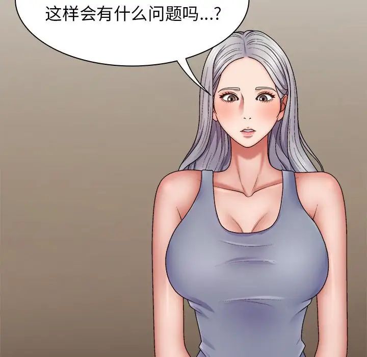 我体内的神君第43话