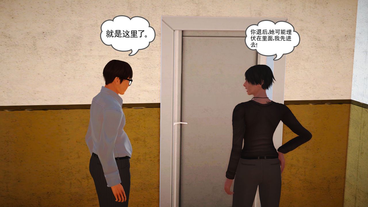 [3D]魔域人间第15话