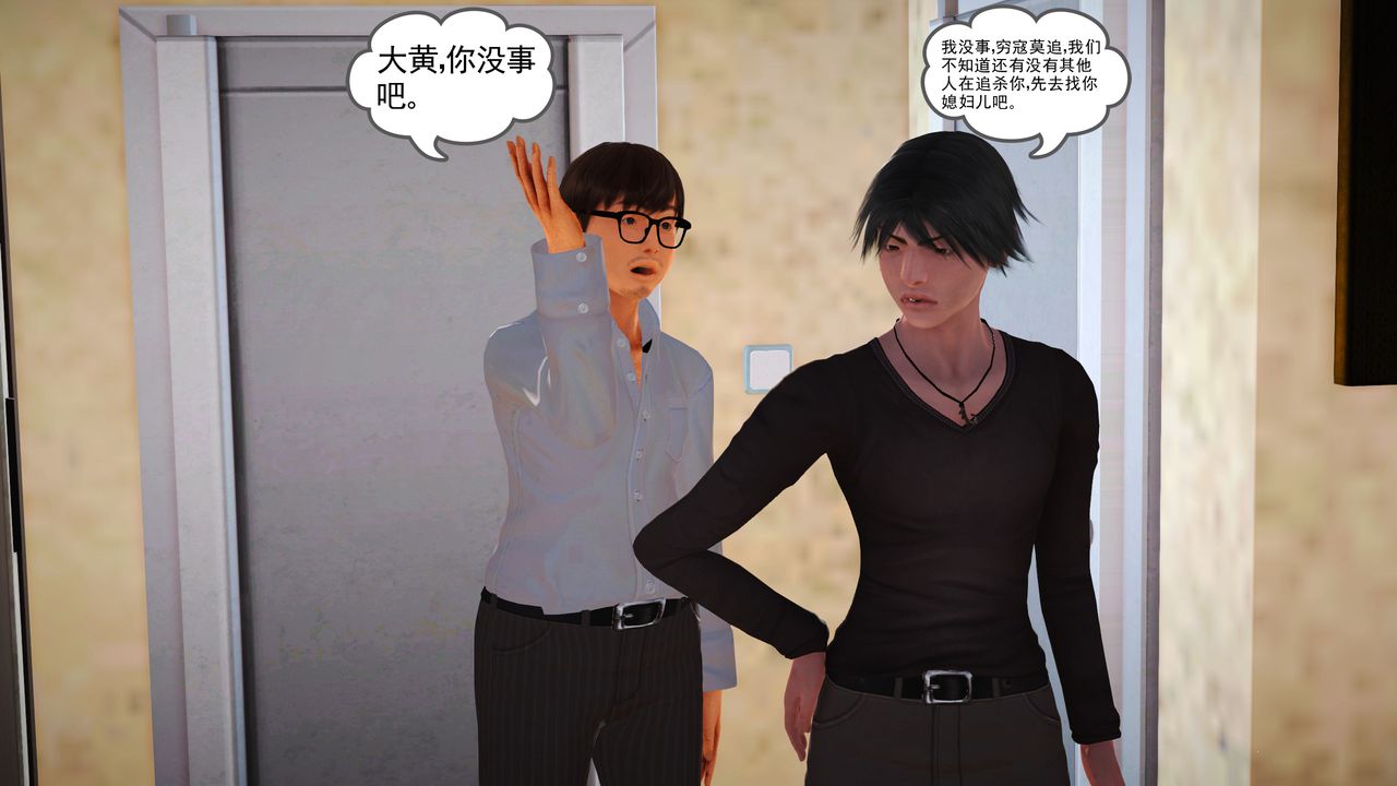 [3D]魔域人间第15话