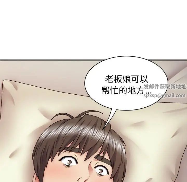 我体内的神君第43话