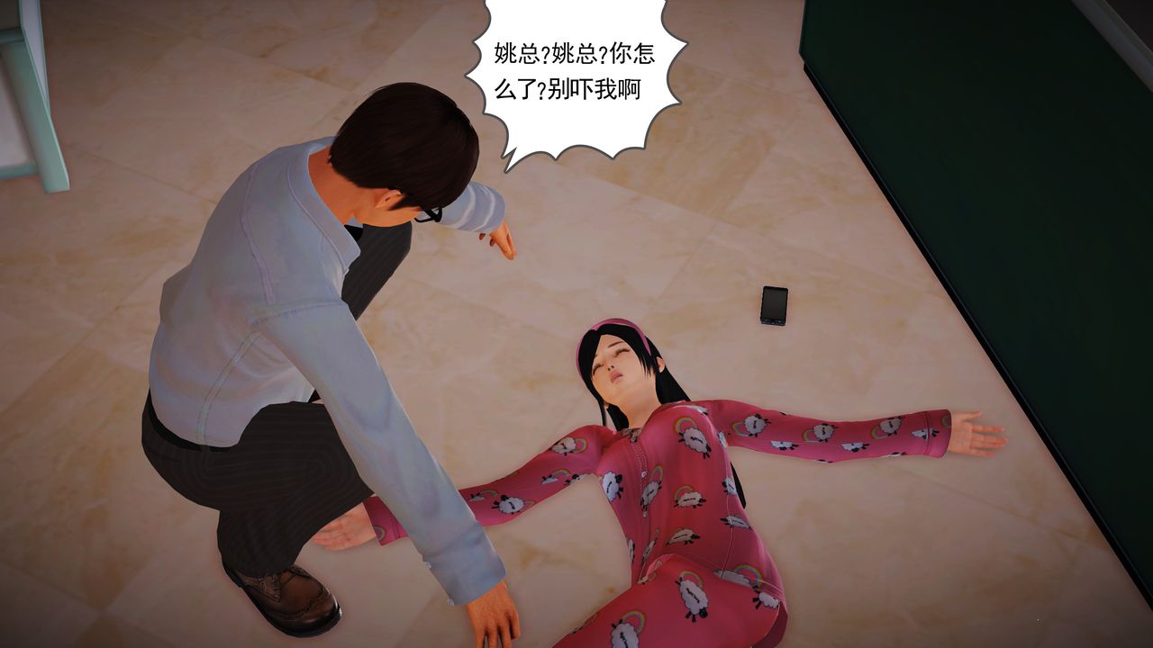 [3D]魔域人间第15话