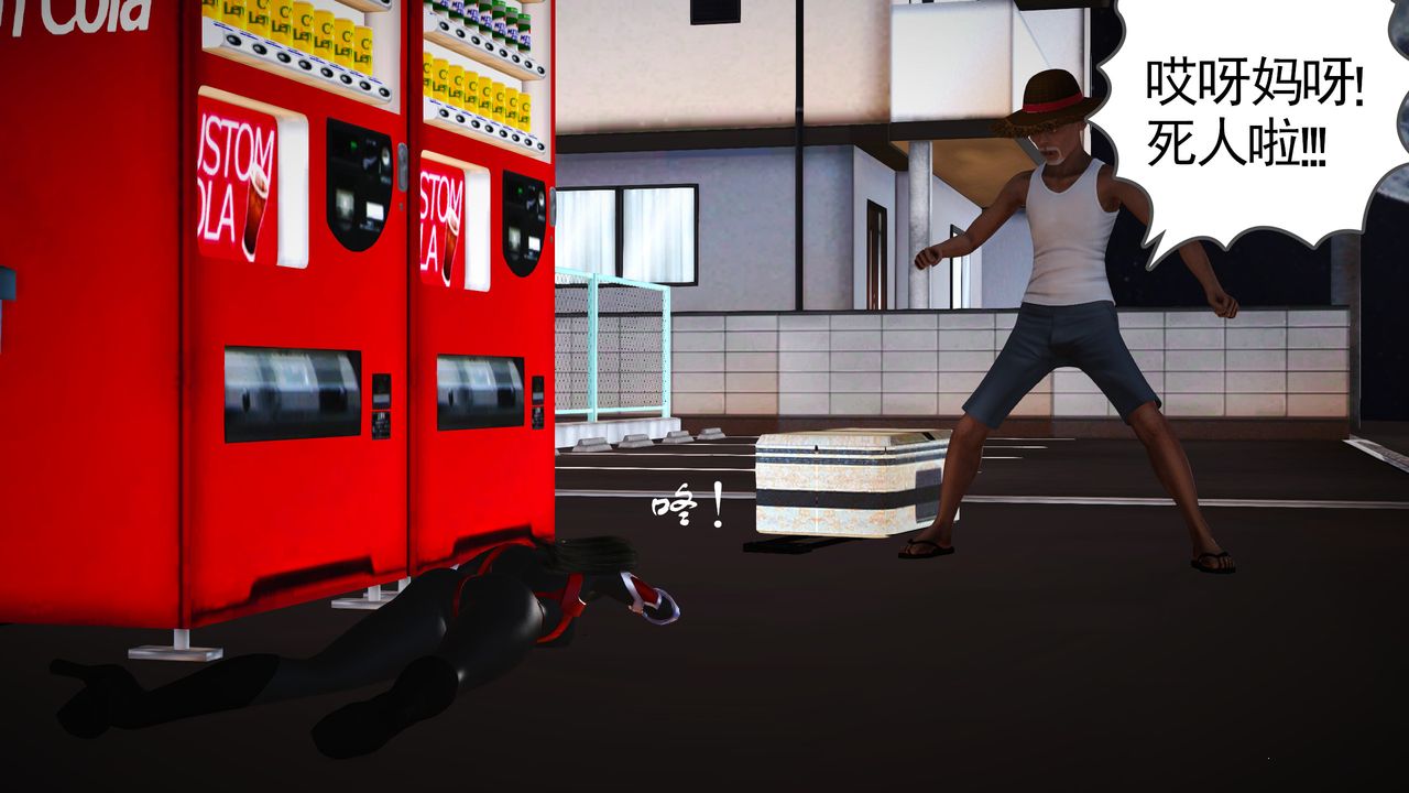 [3D]魔域人间第15话