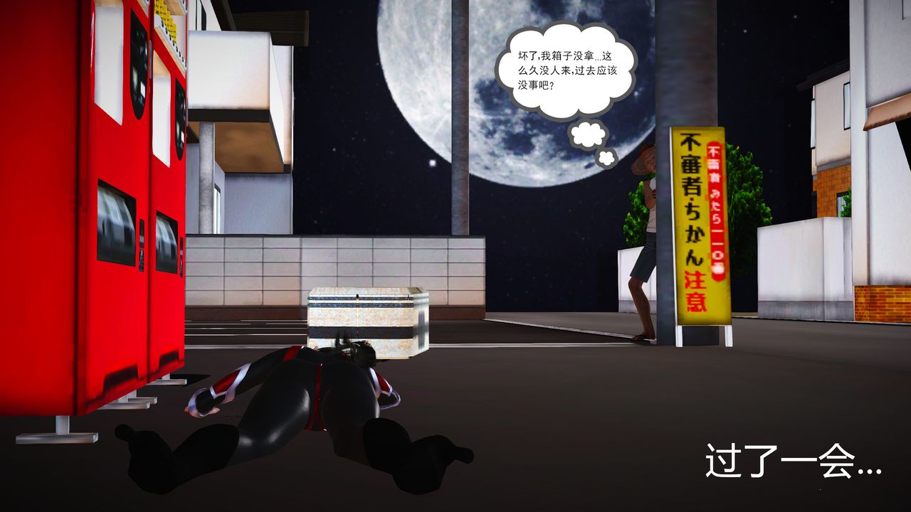 [3D]魔域人间第15话