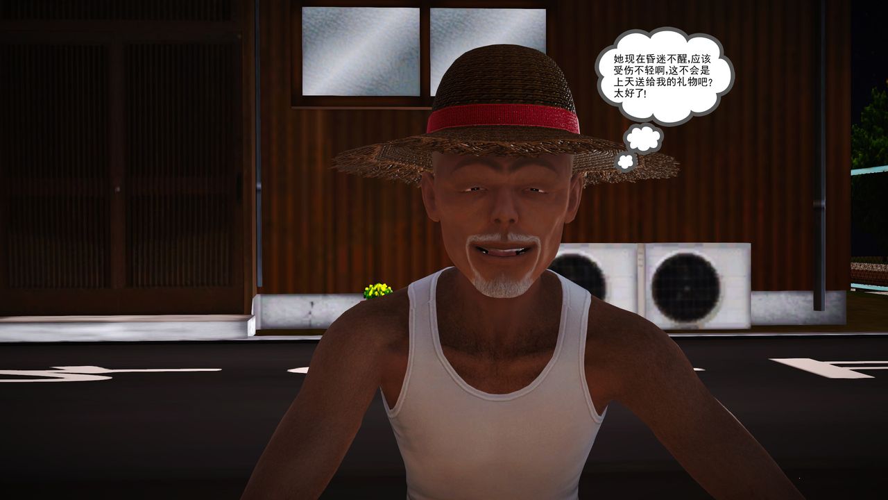 [3D]魔域人间第15话