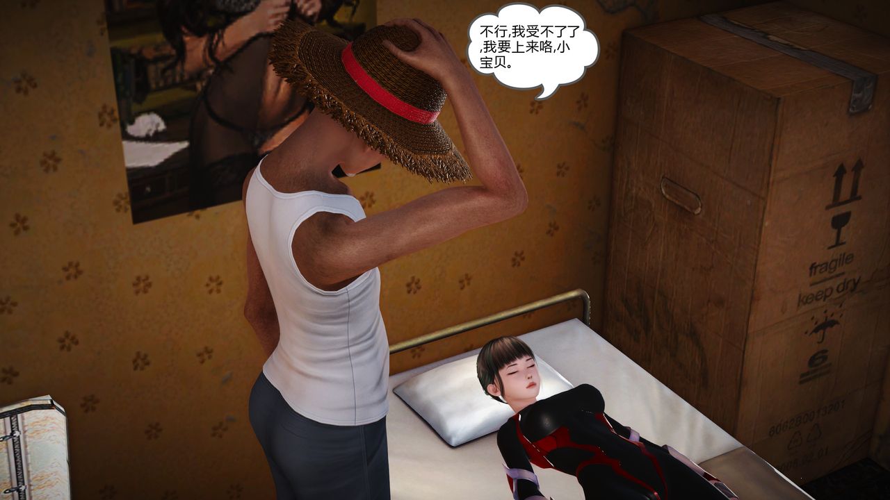 [3D]魔域人间第15话