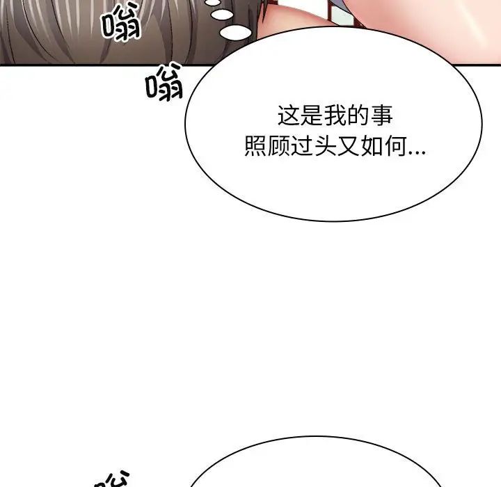 我体内的神君第44话