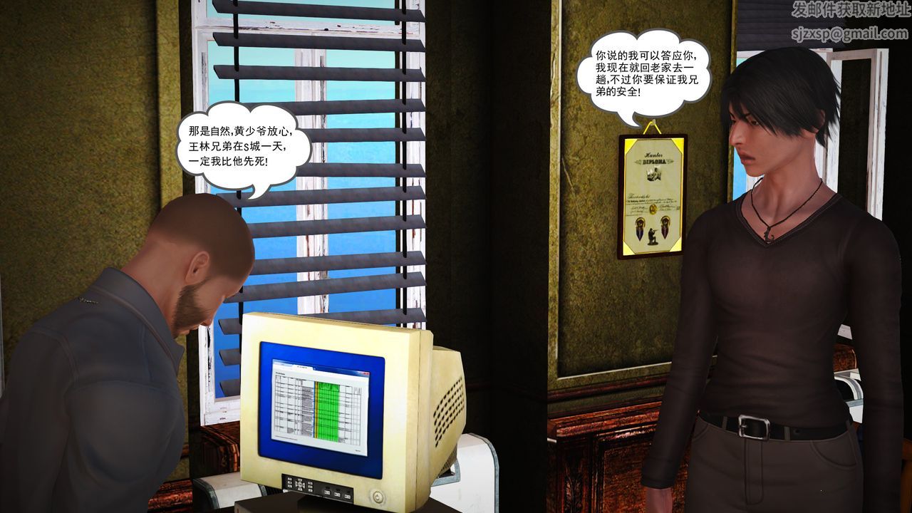 [3D]魔域人间第15话