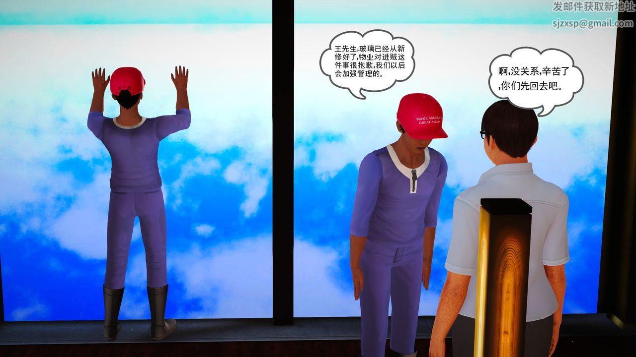 [3D]魔域人间第15话