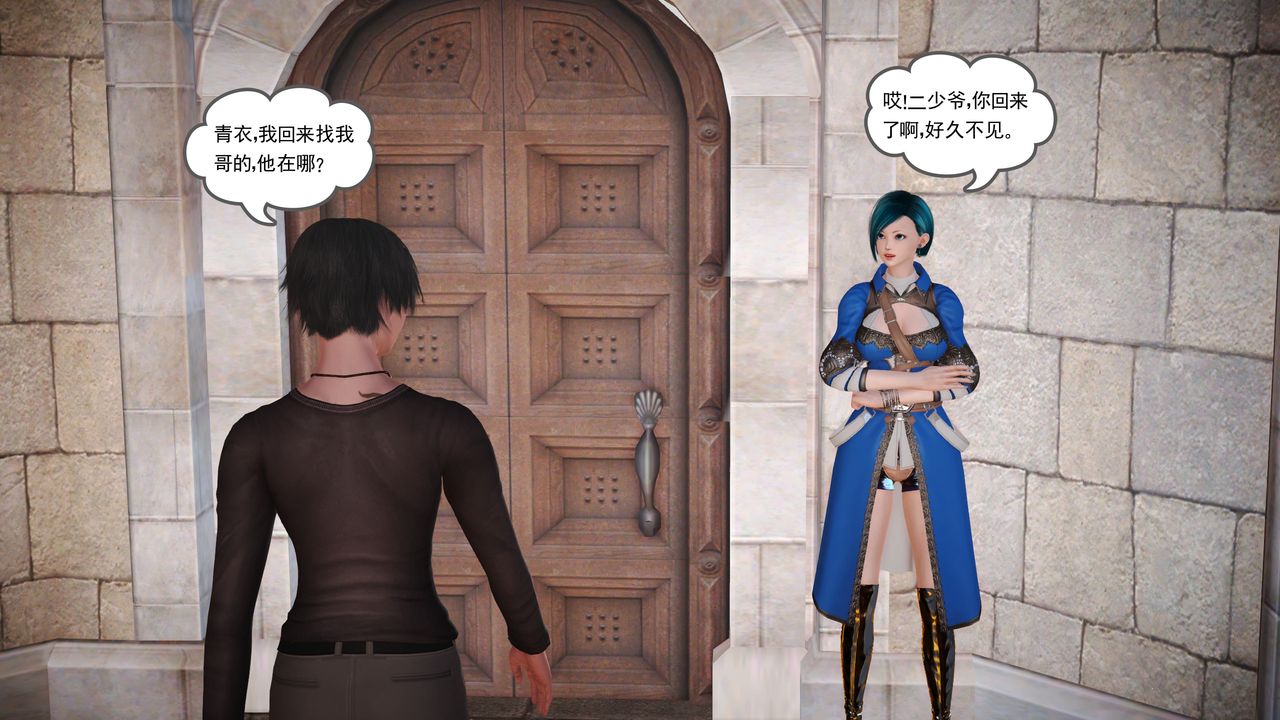 [3D]魔域人间第15话