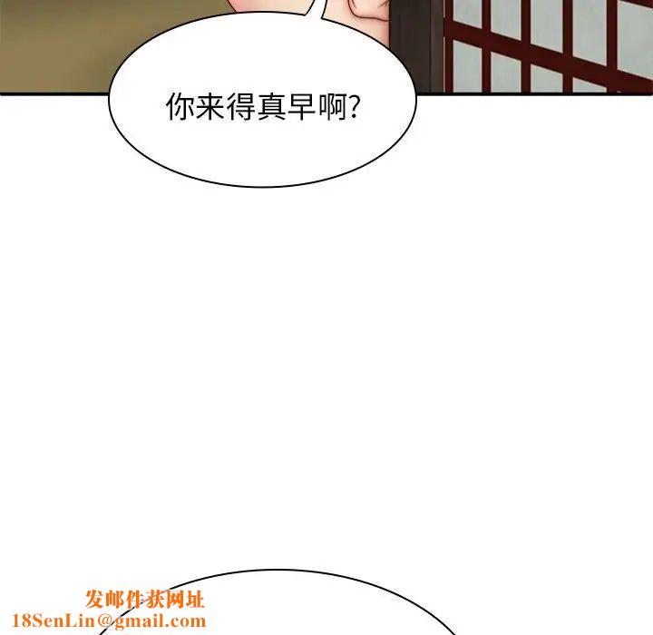 我体内的神君第44话