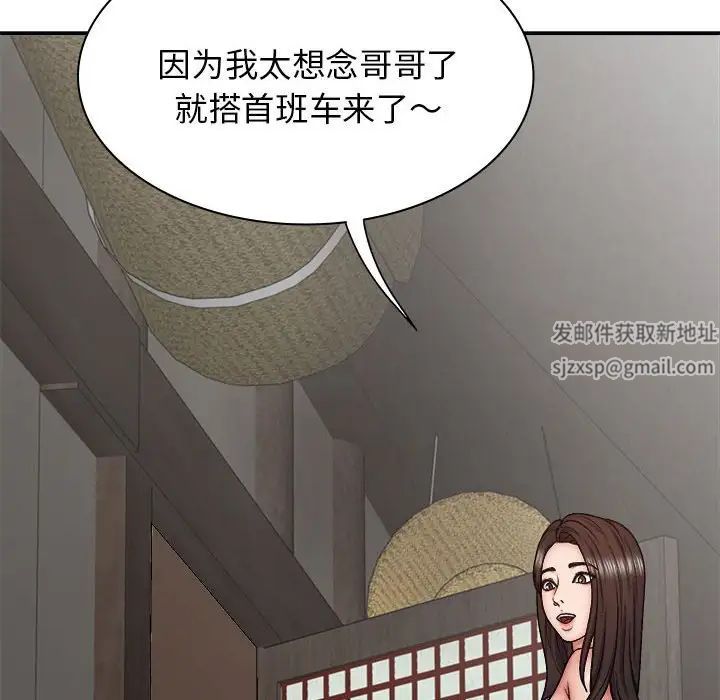我体内的神君第44话