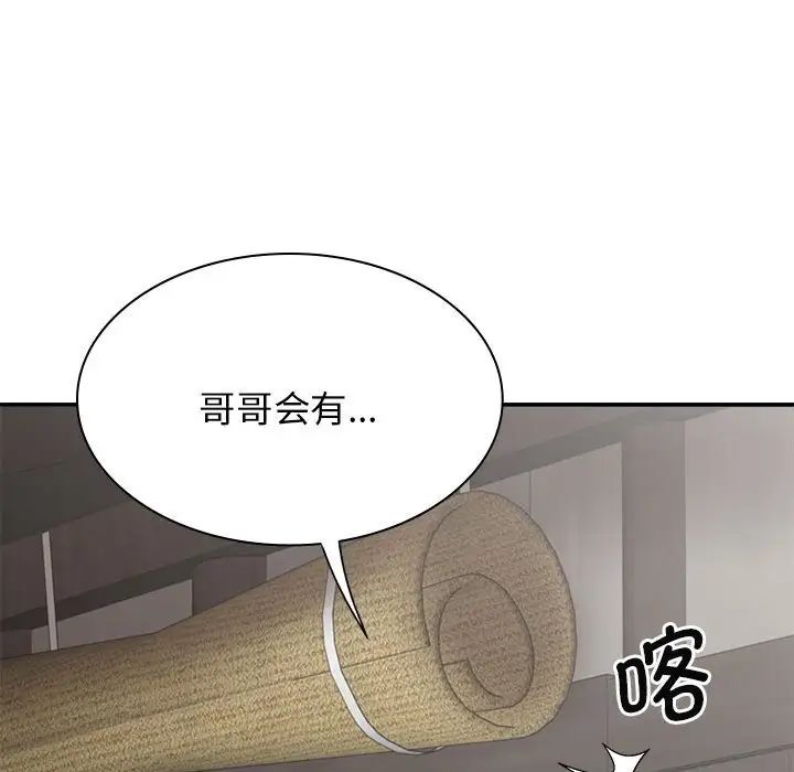 我体内的神君第44话