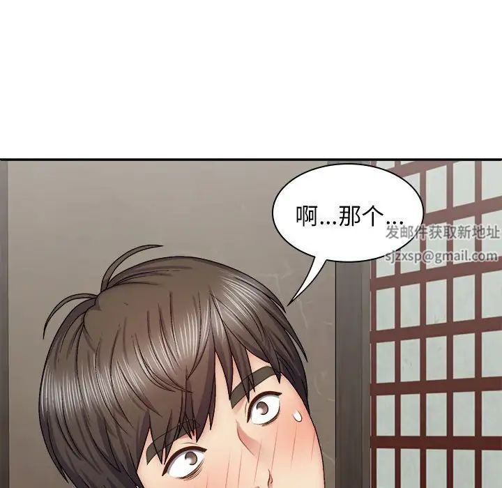 我体内的神君第44话