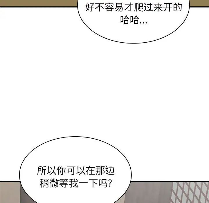 我体内的神君第44话