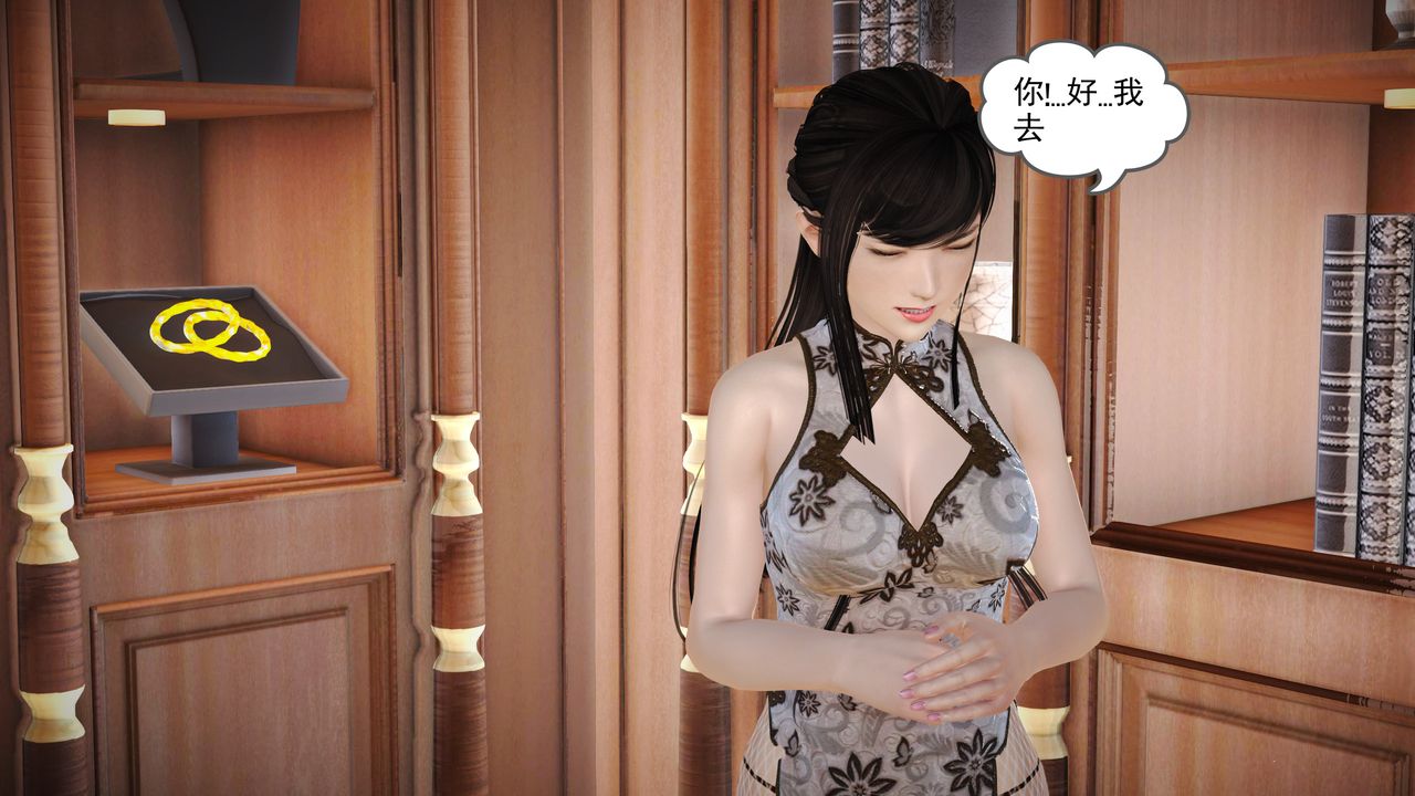 [3D]魔域人间第16话