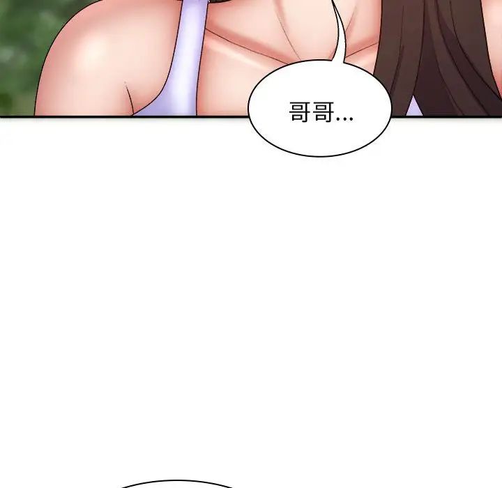 我体内的神君第44话