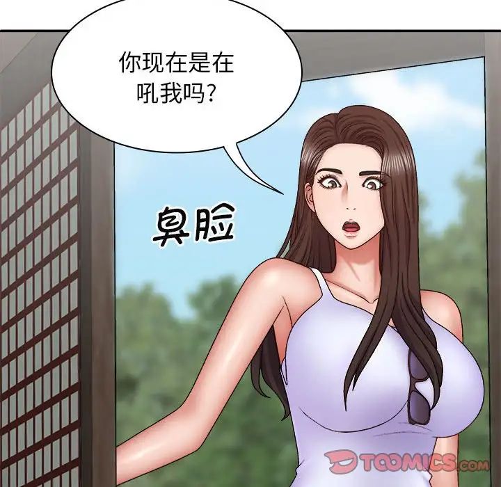 我体内的神君第44话