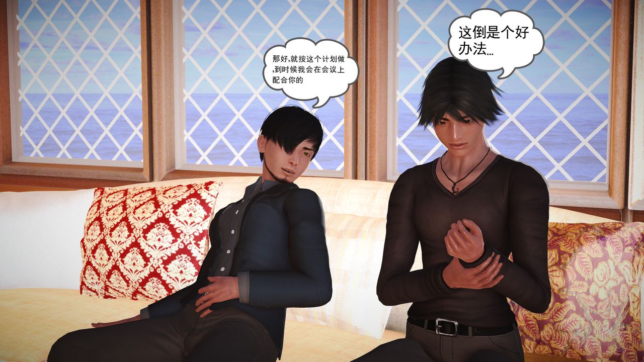 [3D]魔域人间第16话