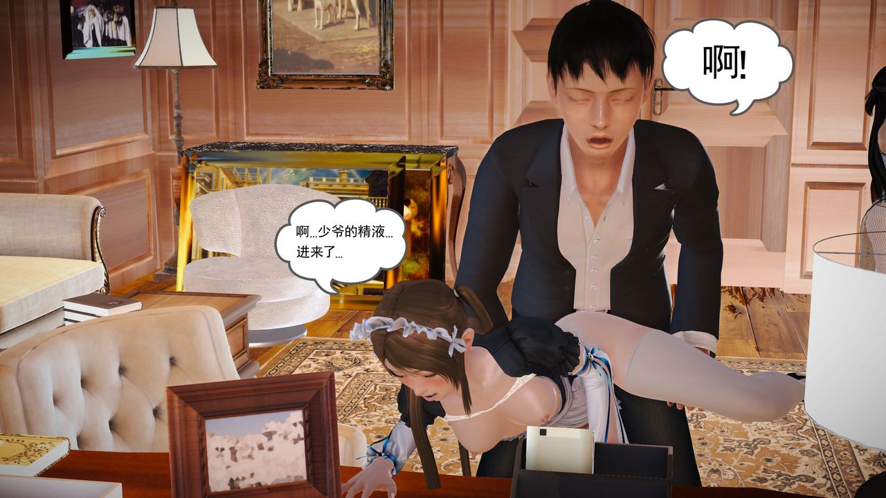 [3D]魔域人间第16话