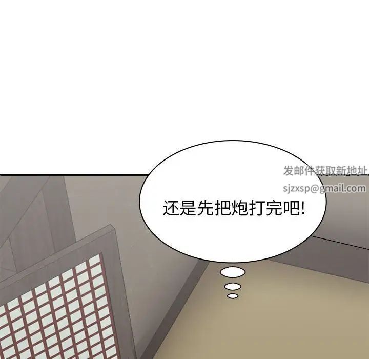 我体内的神君第44话