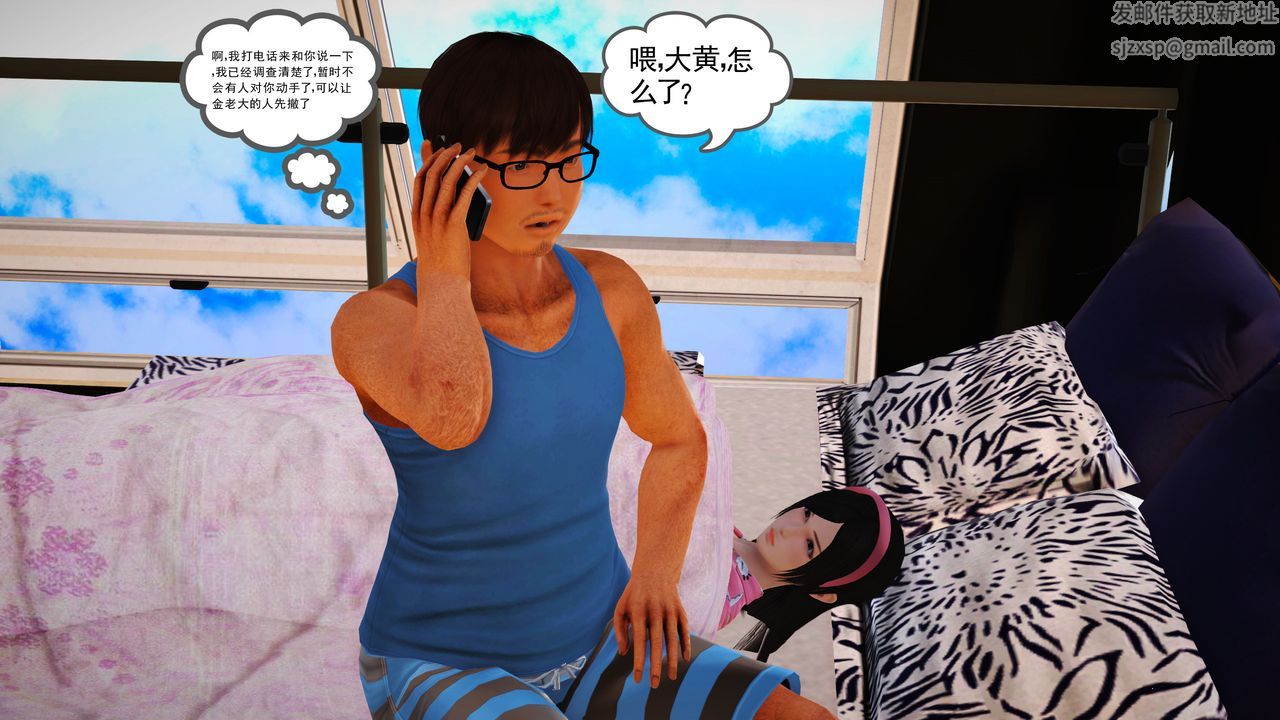 [3D]魔域人间第16话