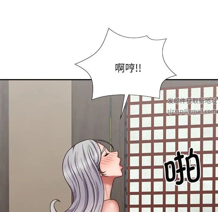我体内的神君第44话