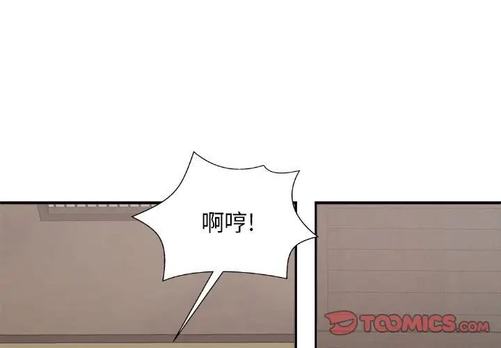 我体内的神君第45话