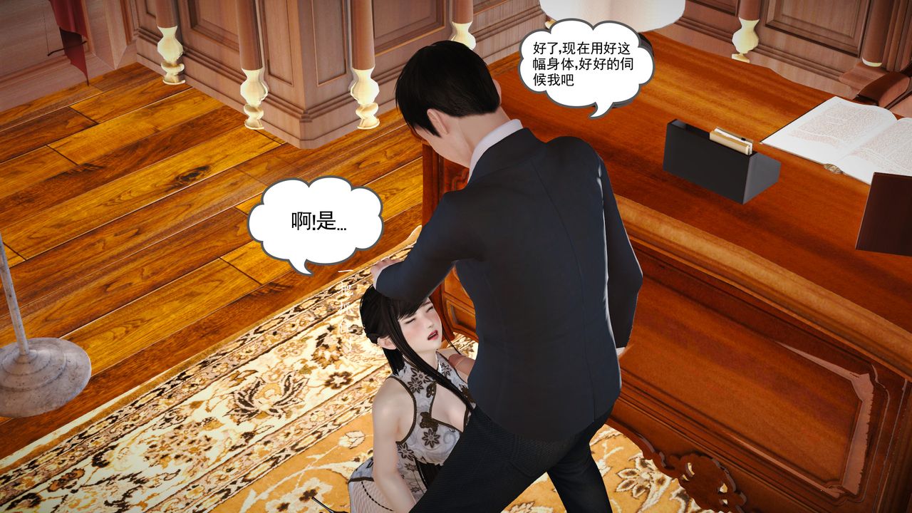 [3D]魔域人间第16话