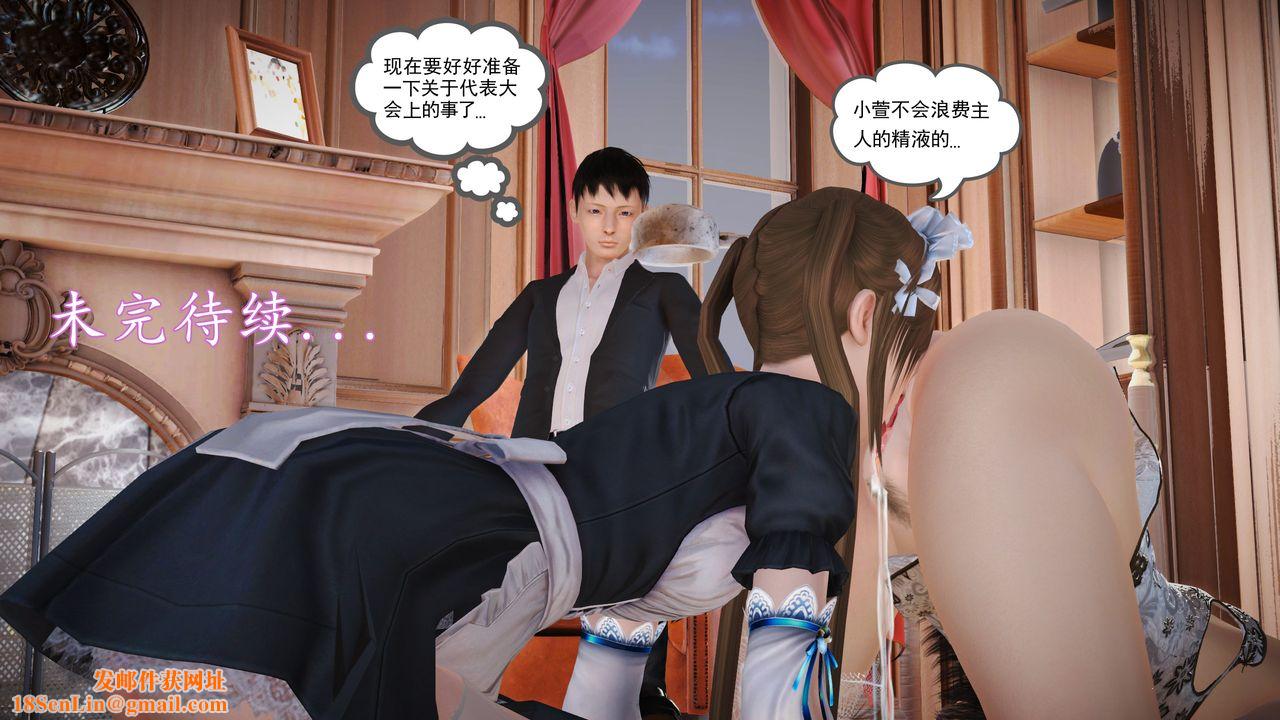 [3D]魔域人间第16话