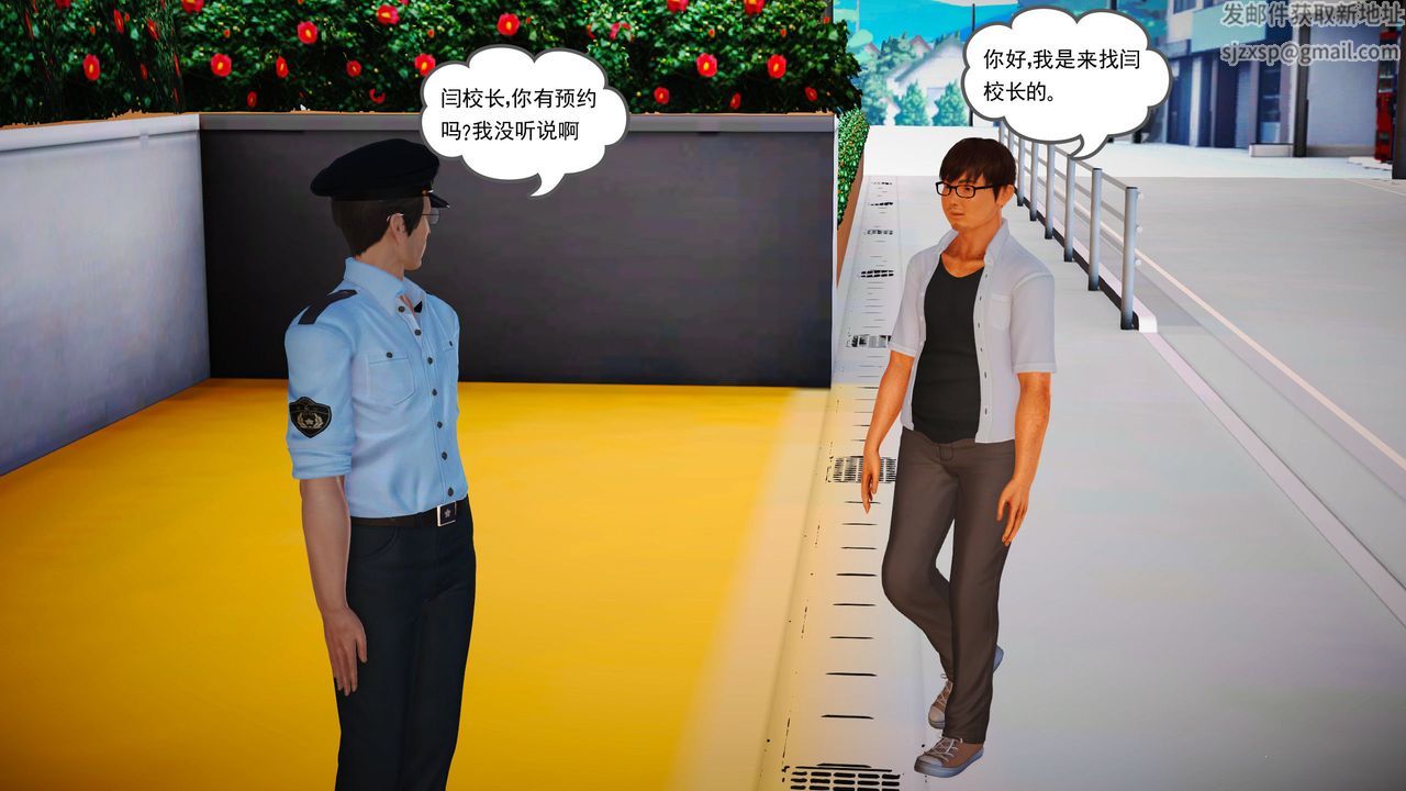 [3D]魔域人间第17话