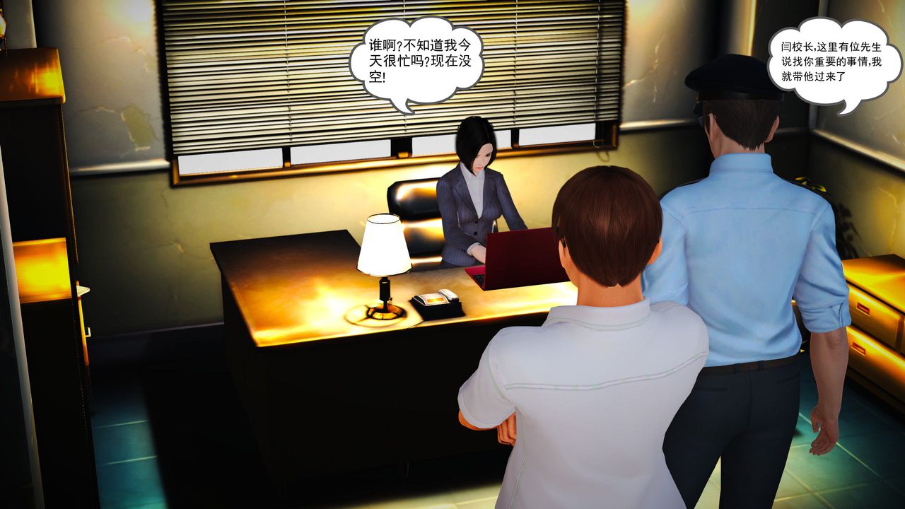 [3D]魔域人间第17话