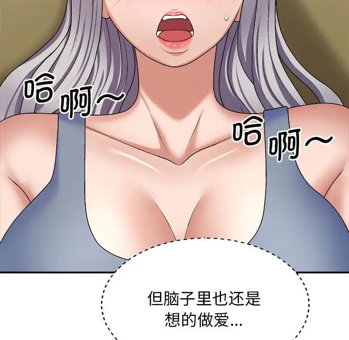 我体内的神君第45话