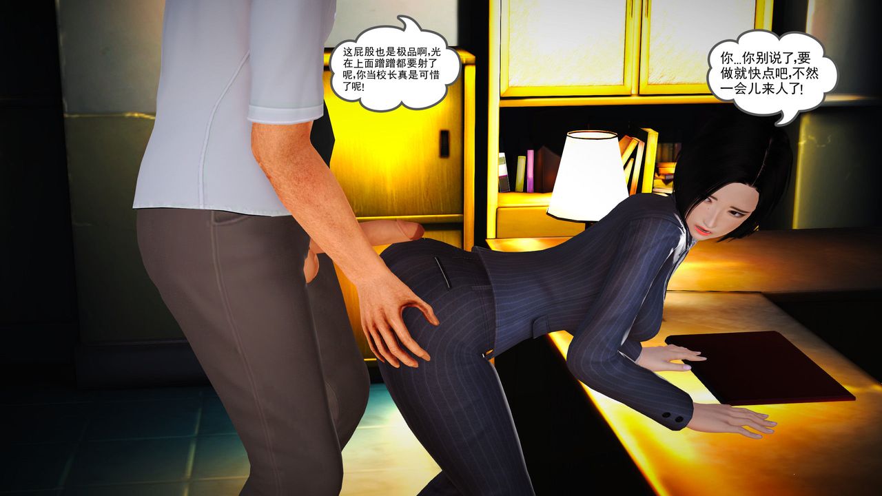 [3D]魔域人间第17话