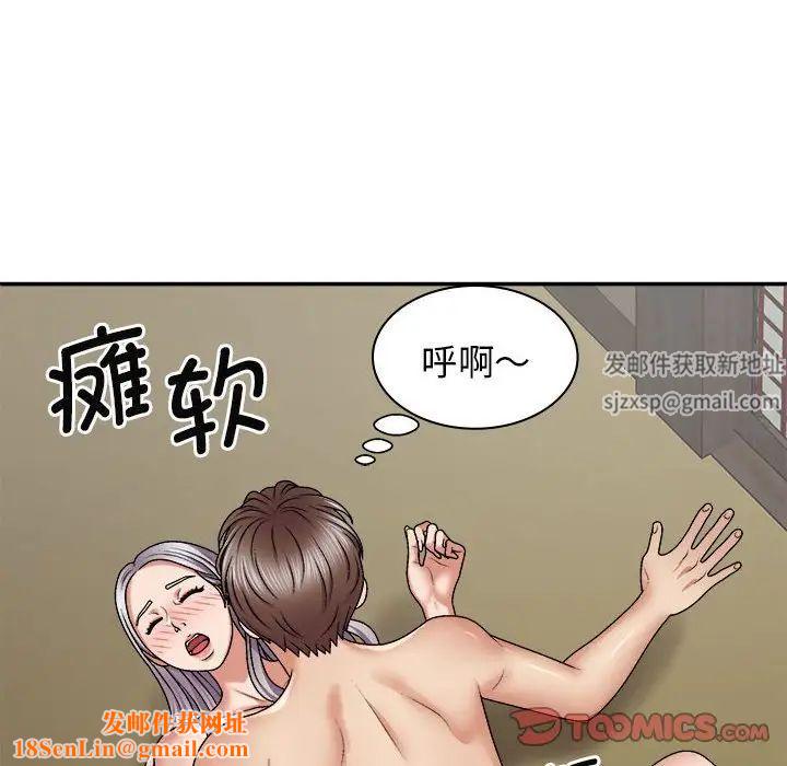 我体内的神君第45话