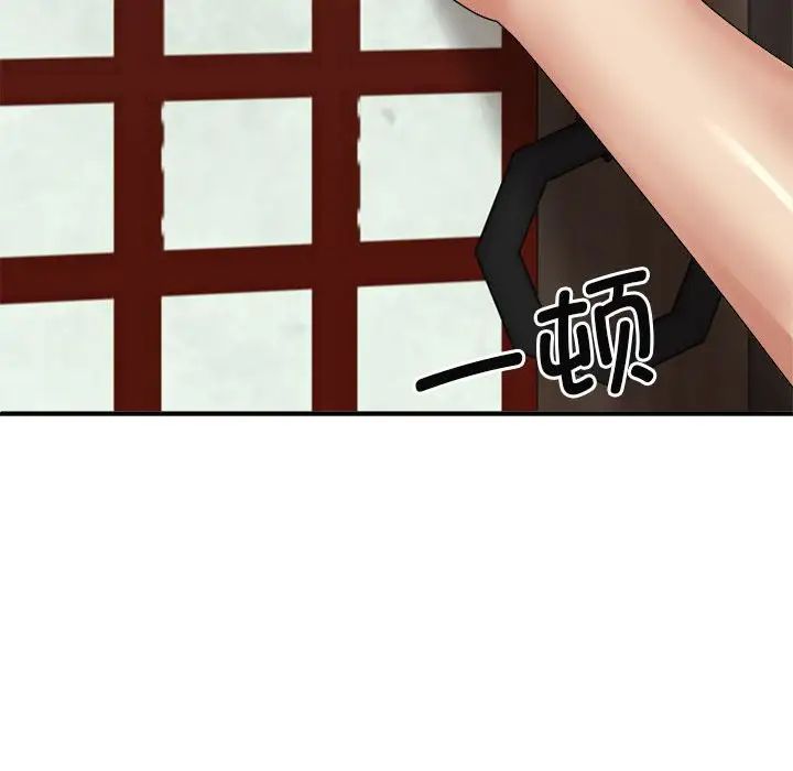 我体内的神君第45话