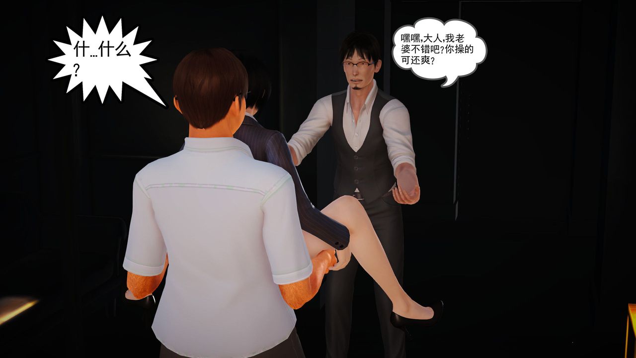 [3D]魔域人间第17话