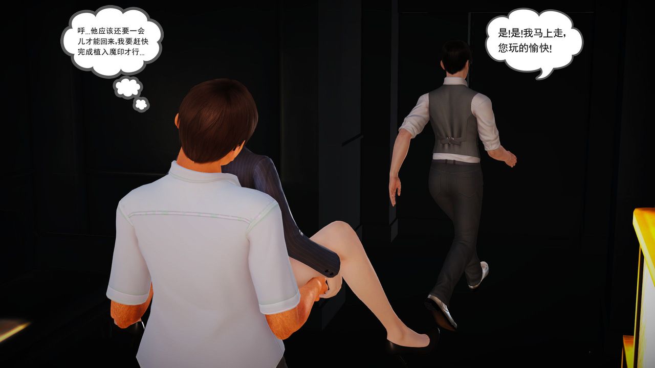 [3D]魔域人间第17话