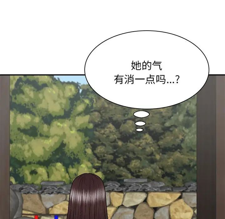 我体内的神君第45话