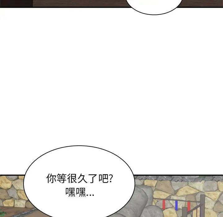 我体内的神君第45话