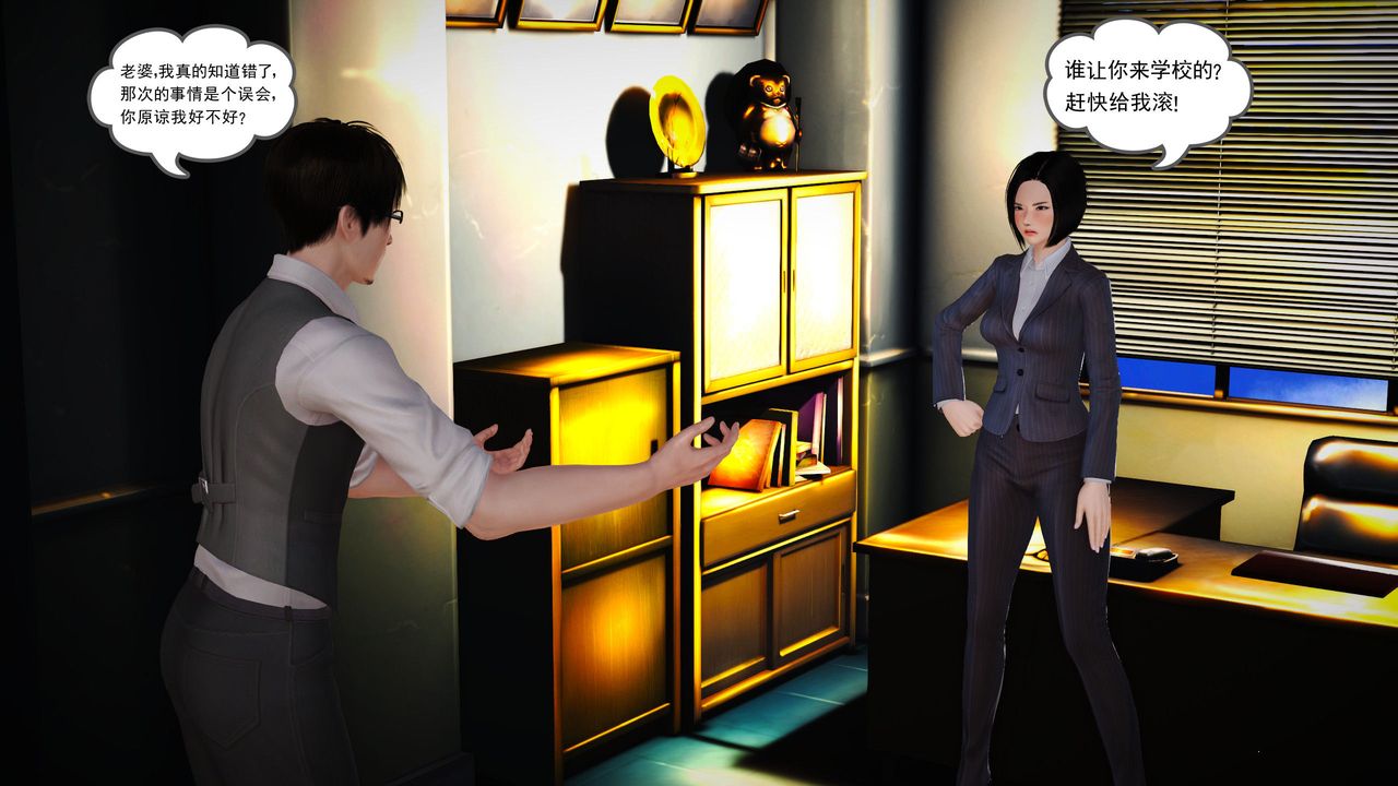 [3D]魔域人间第17话