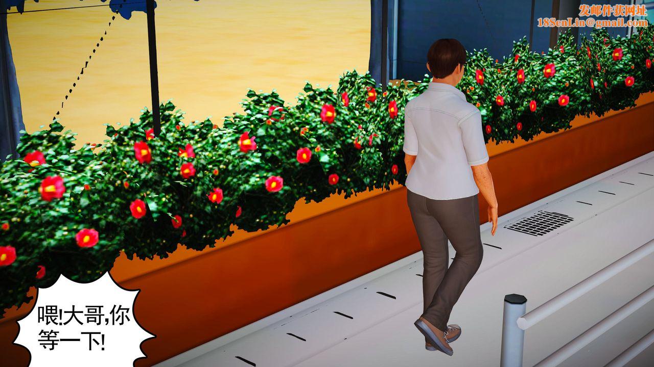 [3D]魔域人间第17话