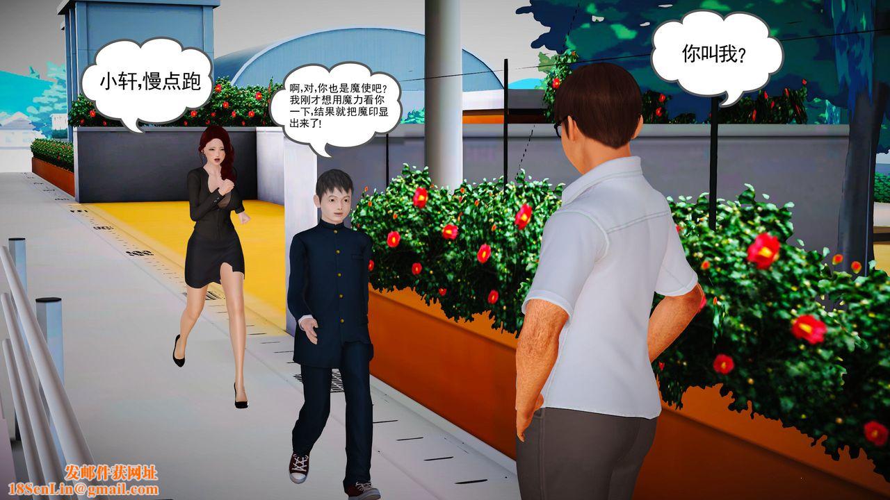 [3D]魔域人间第17话