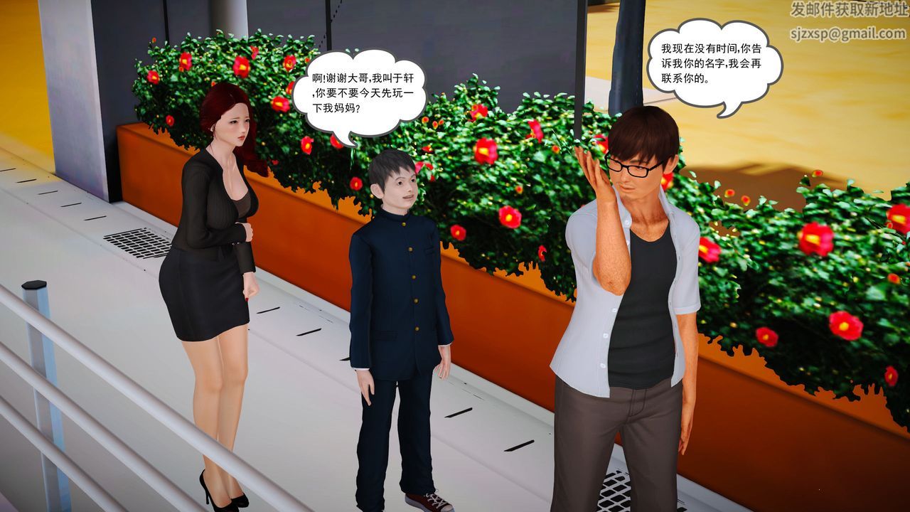 [3D]魔域人间第17话