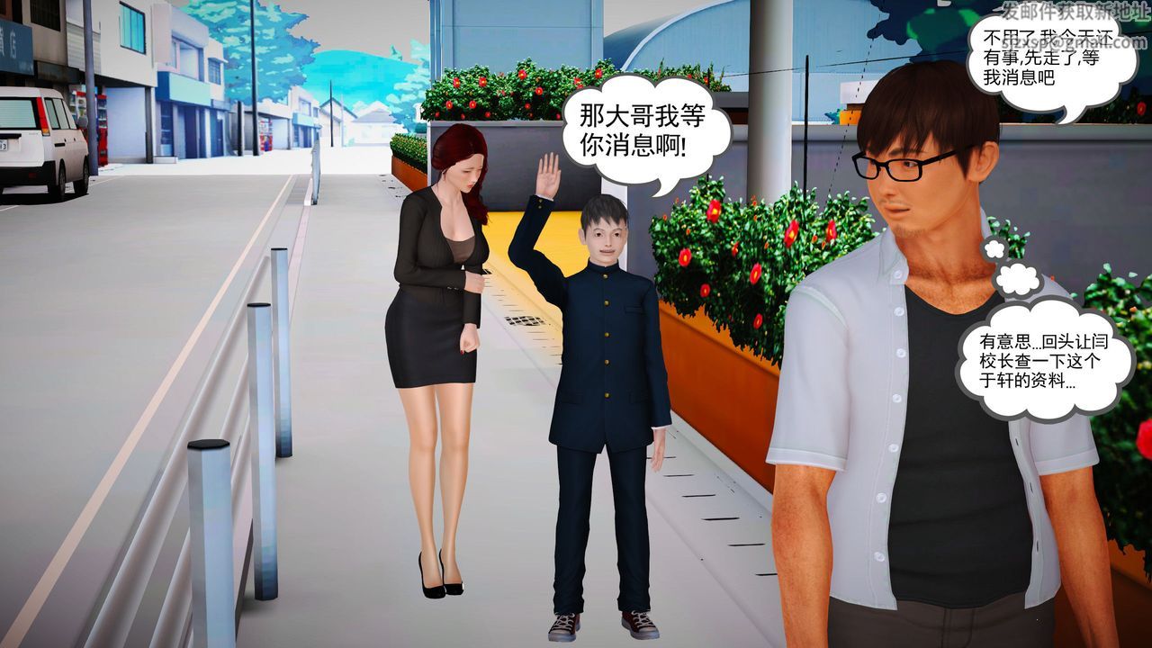 [3D]魔域人间第17话