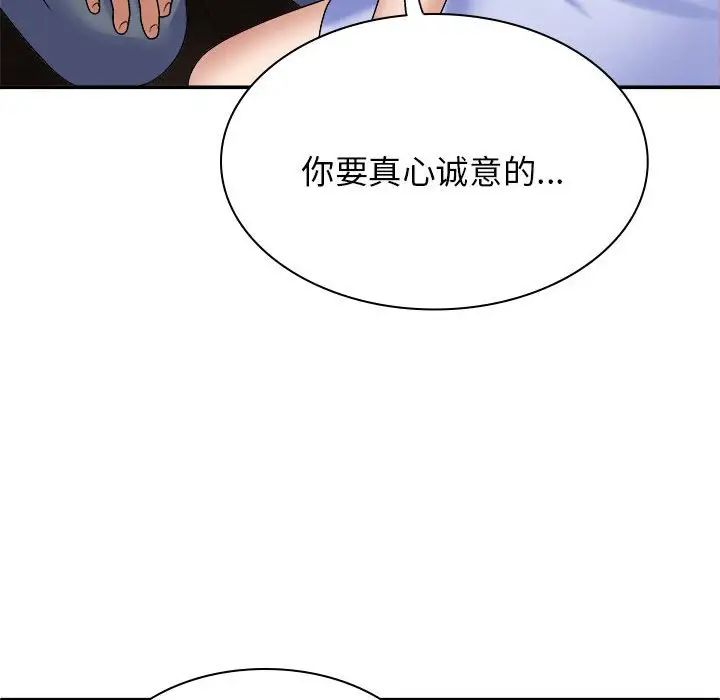 我体内的神君第45话