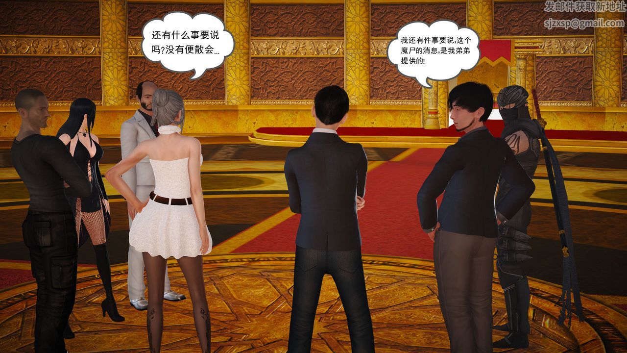 [3D]魔域人间第17话