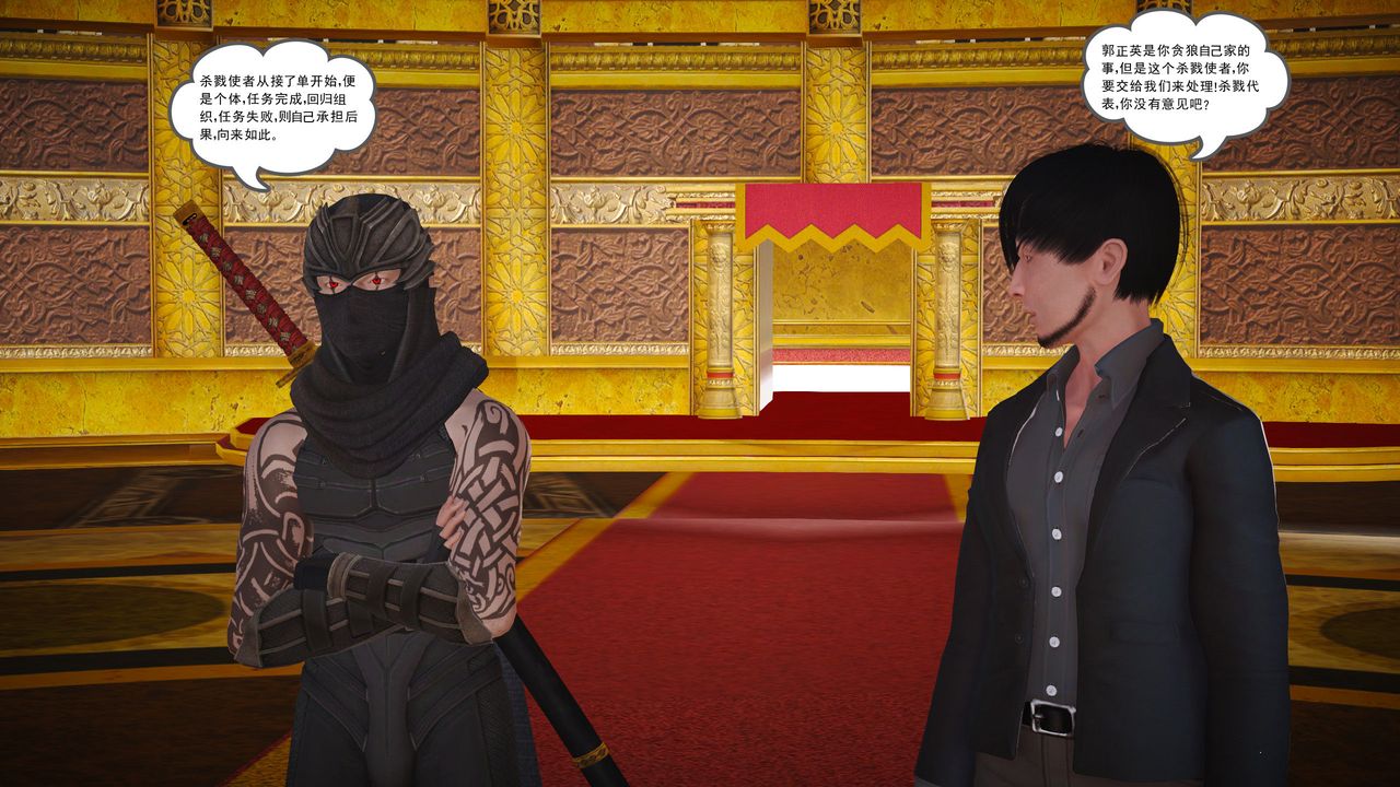 [3D]魔域人间第17话